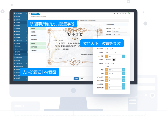 所見(jiàn)即所得的證書模板設(shè)計(jì)
