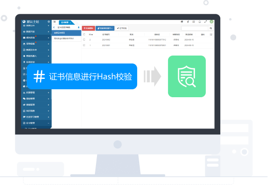 證書防偽，安全可靠