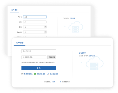 應(yīng)聘者注冊、登錄、找回密碼